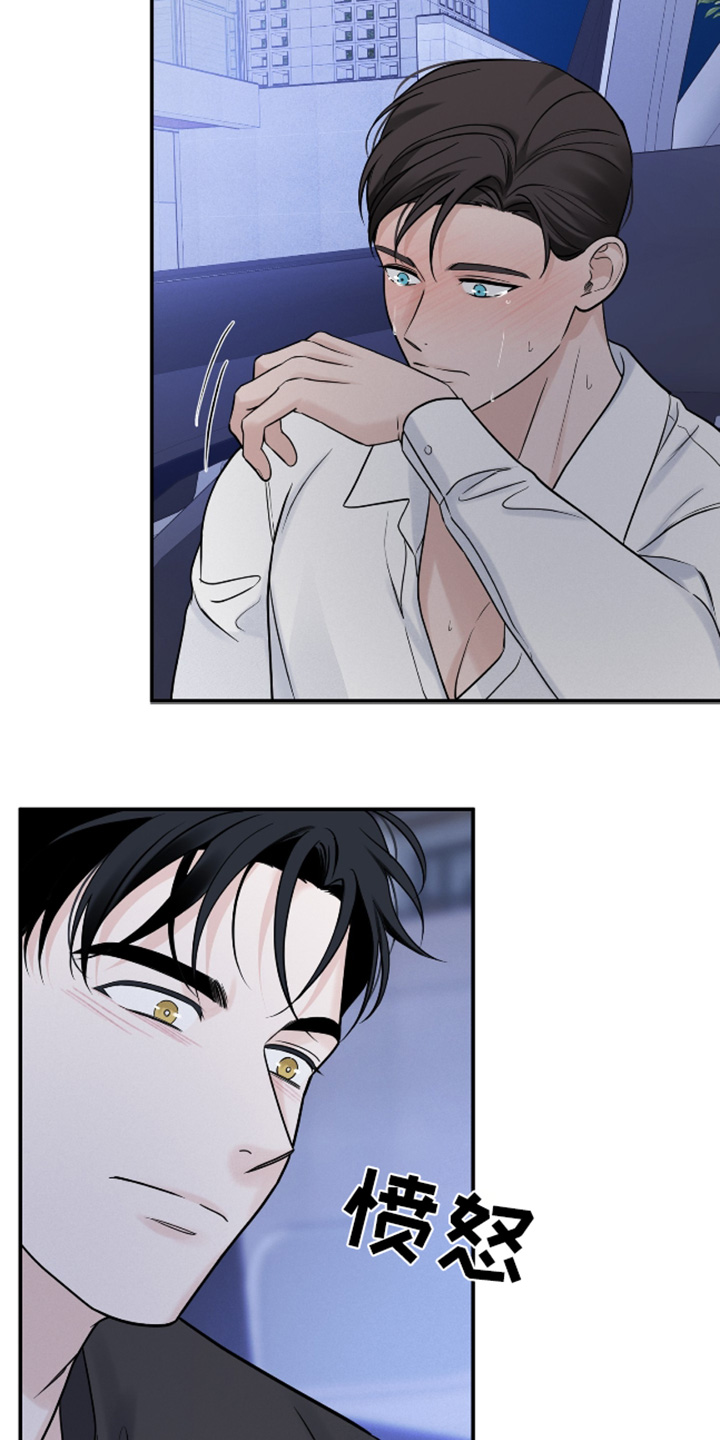 意料之外又在情理之中是什么式结局漫画,第81话2图