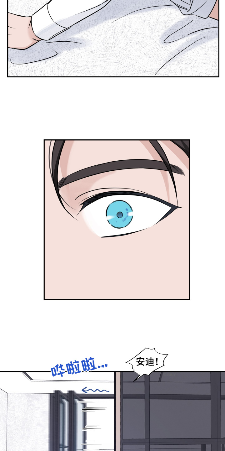 意料之外又在情理之中是什么式结局漫画,第77话1图