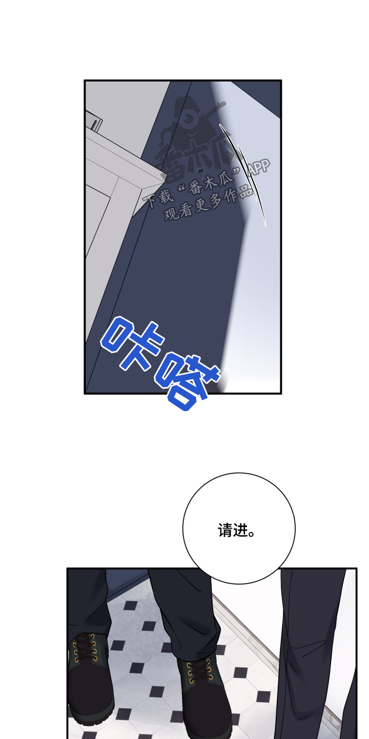 意料之外漫画,第82话1图