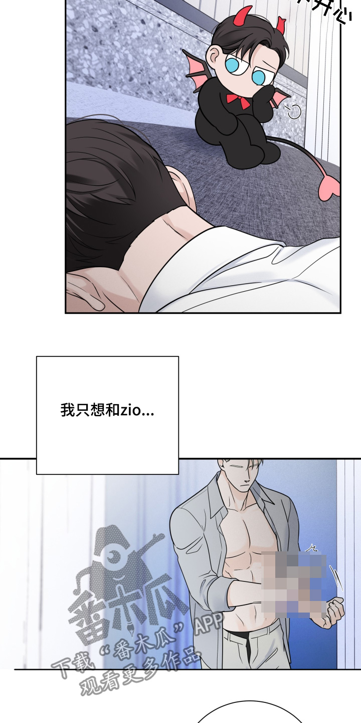 意料之外又在情理之中是什么式结局漫画,第77话2图