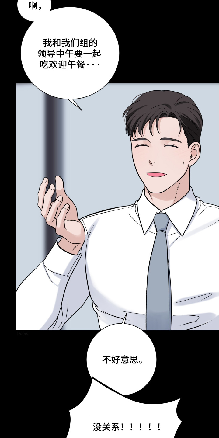意料之外又在情理之中是什么式结局漫画,第89话2图
