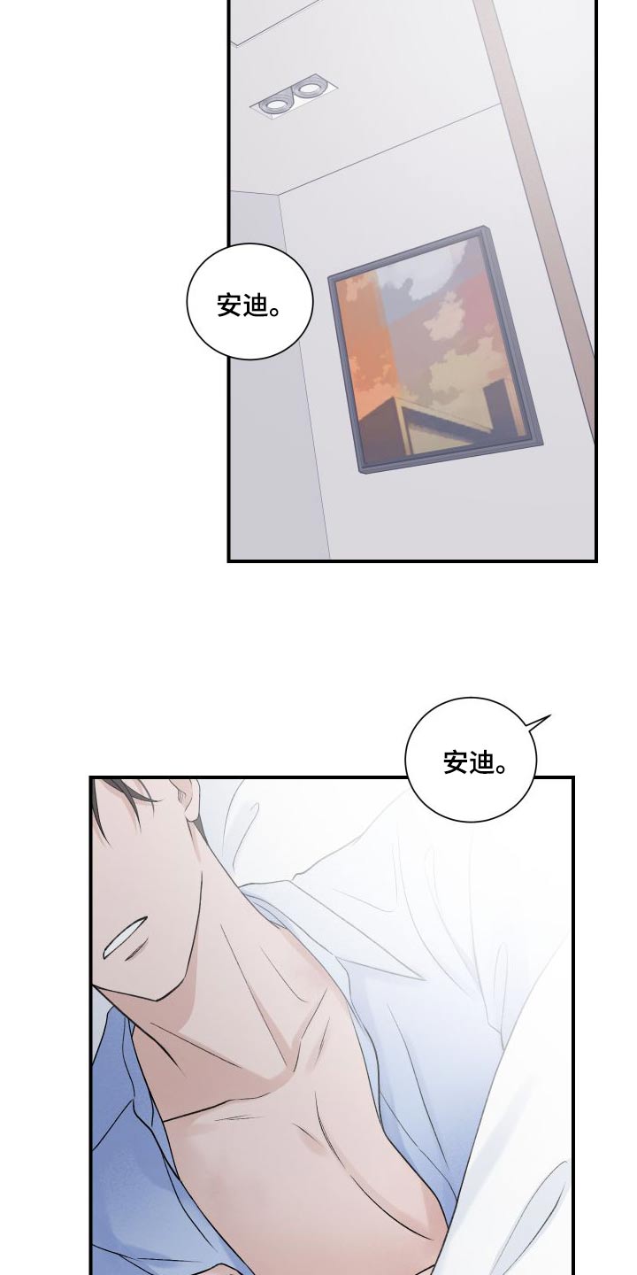 意料之外漫画,第36话2图
