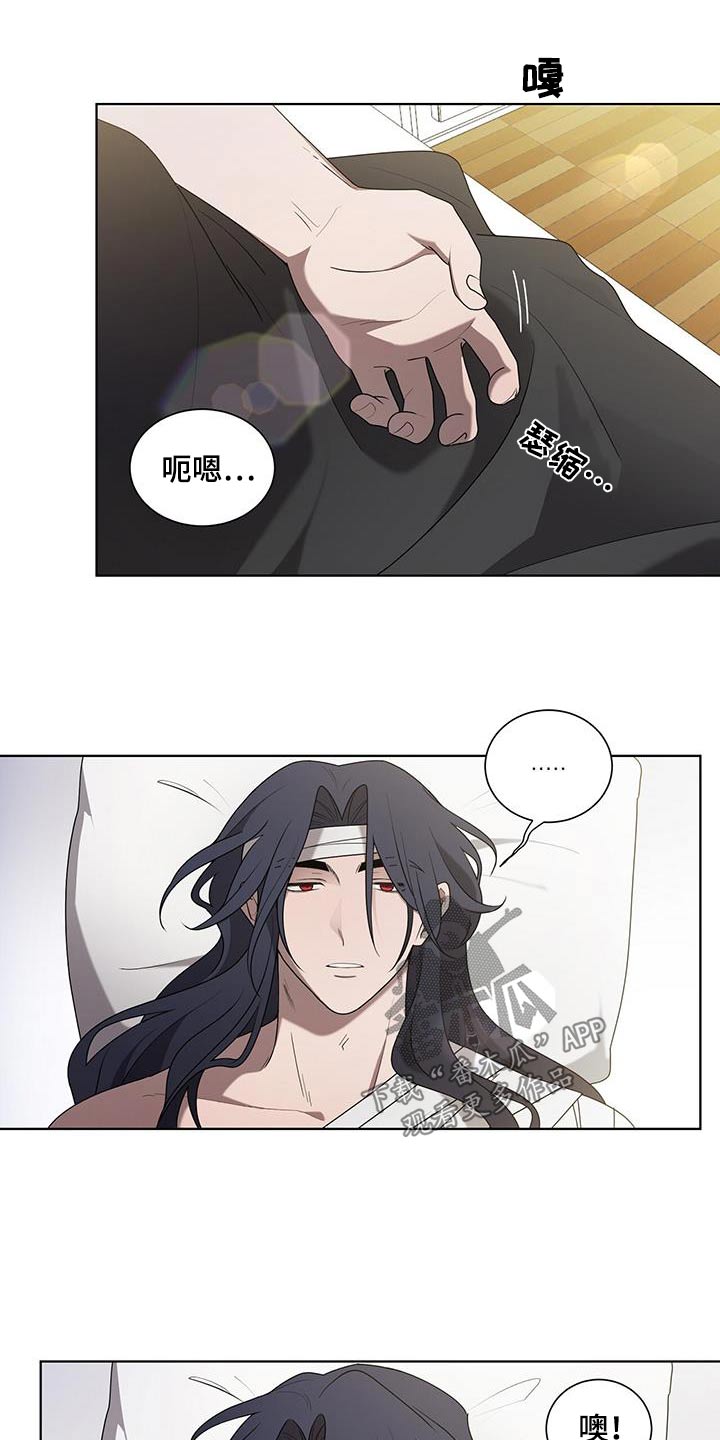 鹊蛇之争漫画,第46话2图