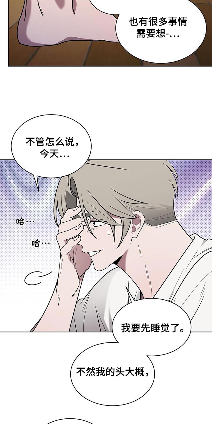鹊蛇之争漫画,第70话1图