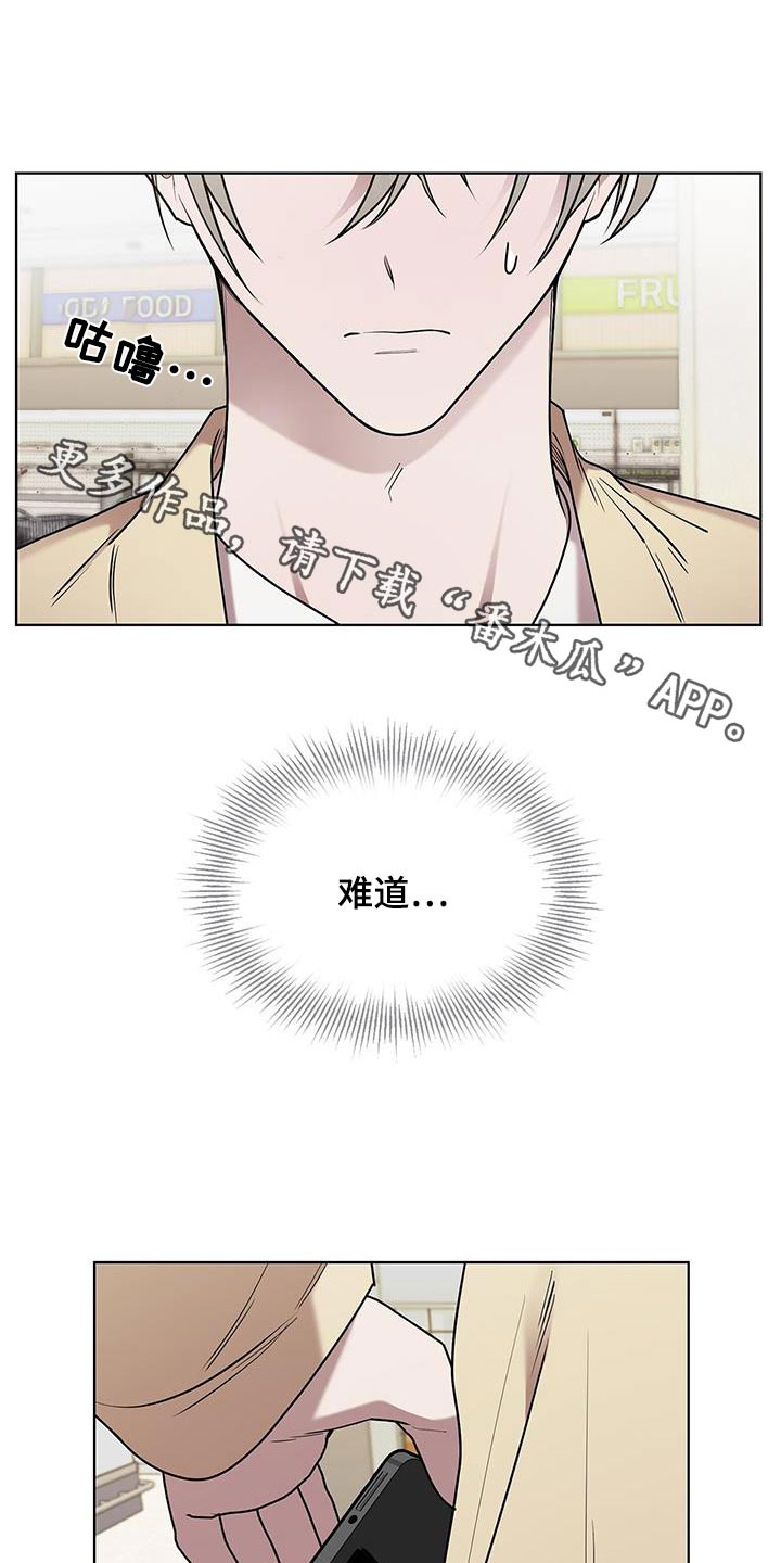 鹊蛇之争韩漫解说漫画,第67话1图