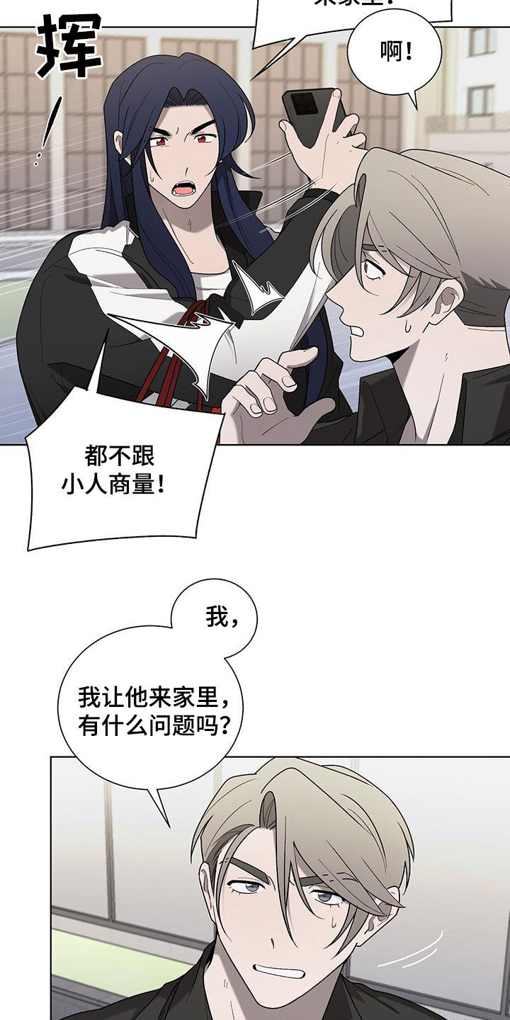 鹊蛇之争漫画,第36话1图