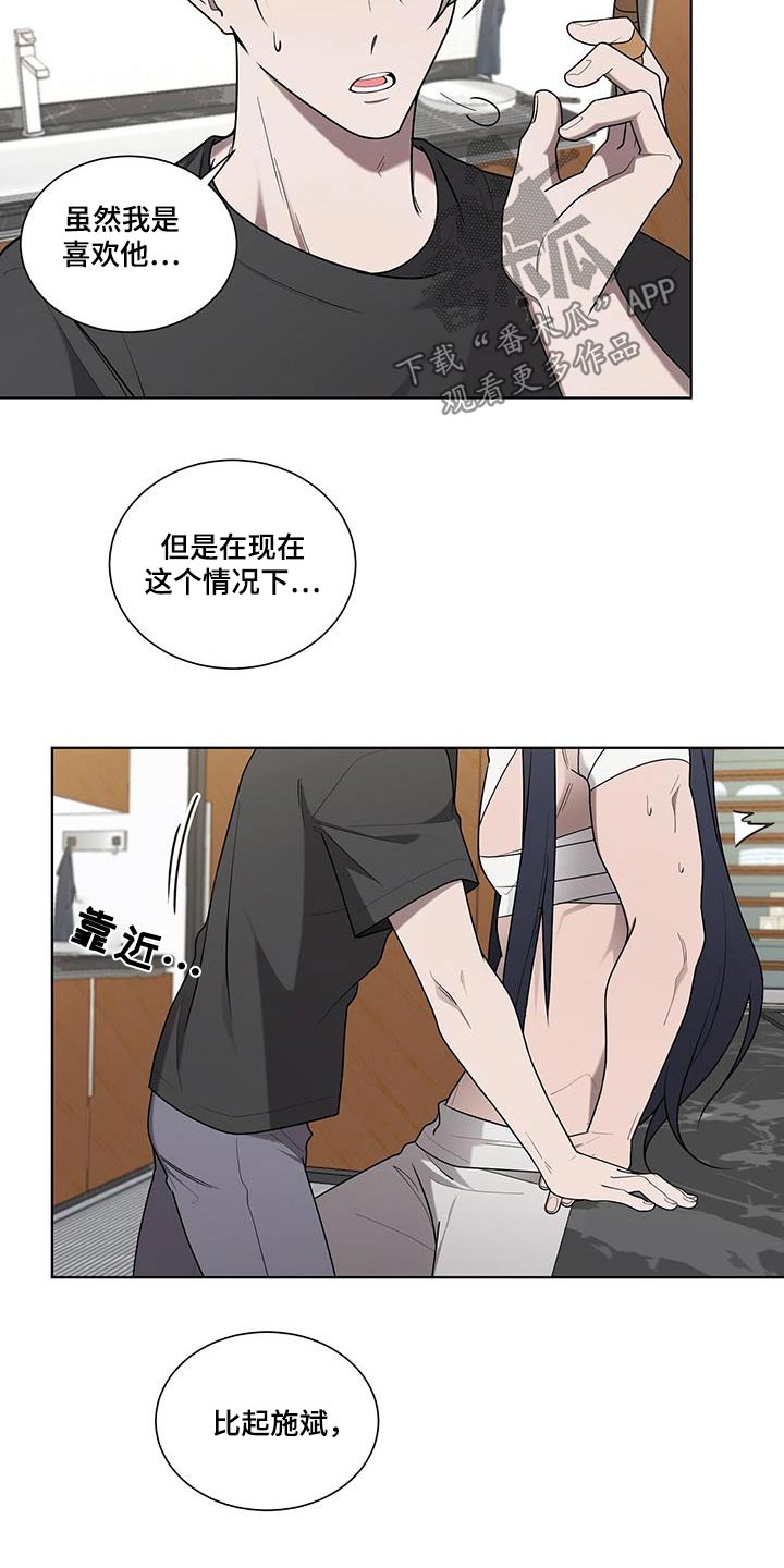 鹊蛇之争漫画,第48话2图