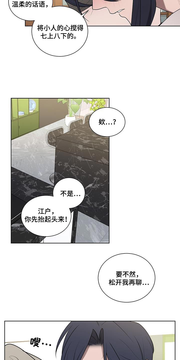鹊蛇之争漫画,第48话1图