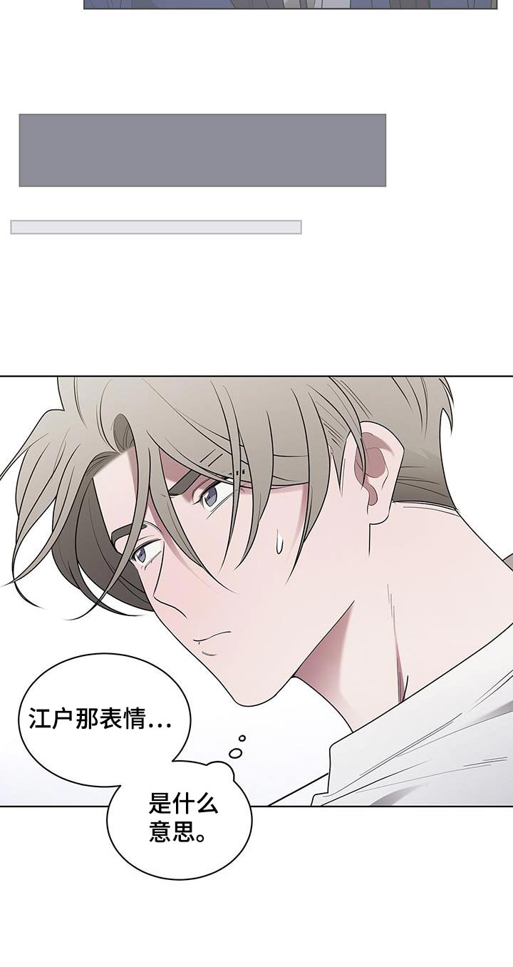鹊蛇之争漫画,第70话2图