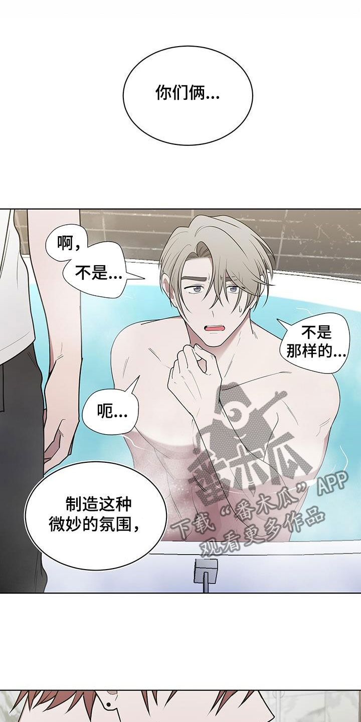 鹊蛇之争漫画,第61话1图