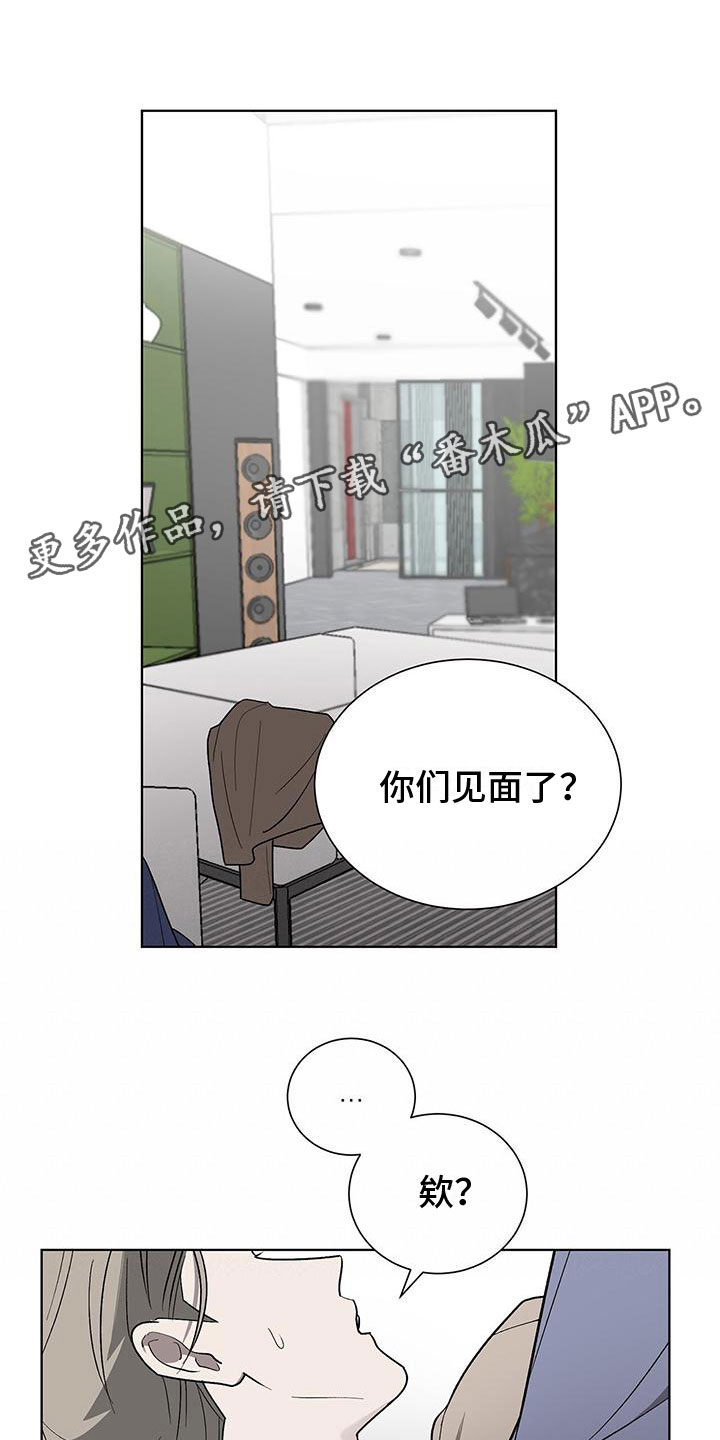 鹊蛇之争韩漫解说漫画,第18话1图