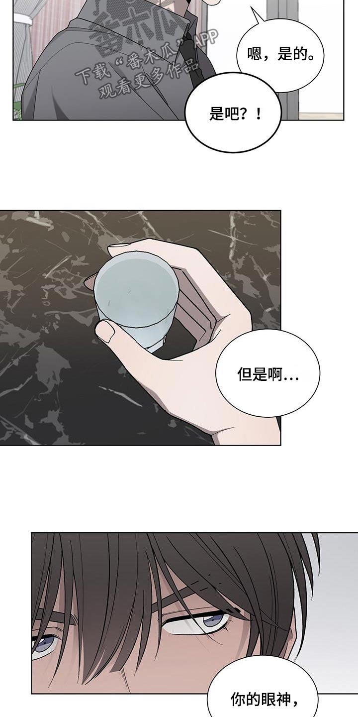 鹊蛇之争别名漫画,第38话1图