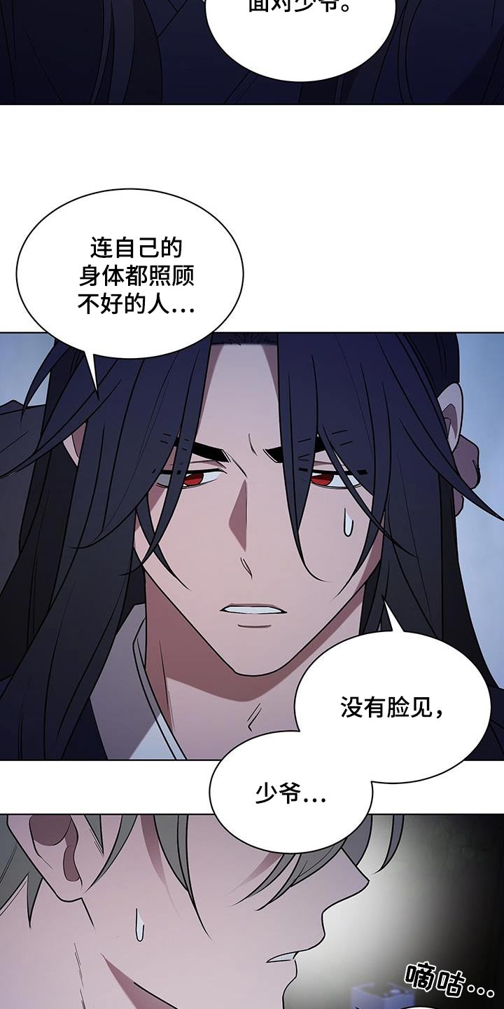 鹊蛇之争是不是三人行漫画,第94话1图