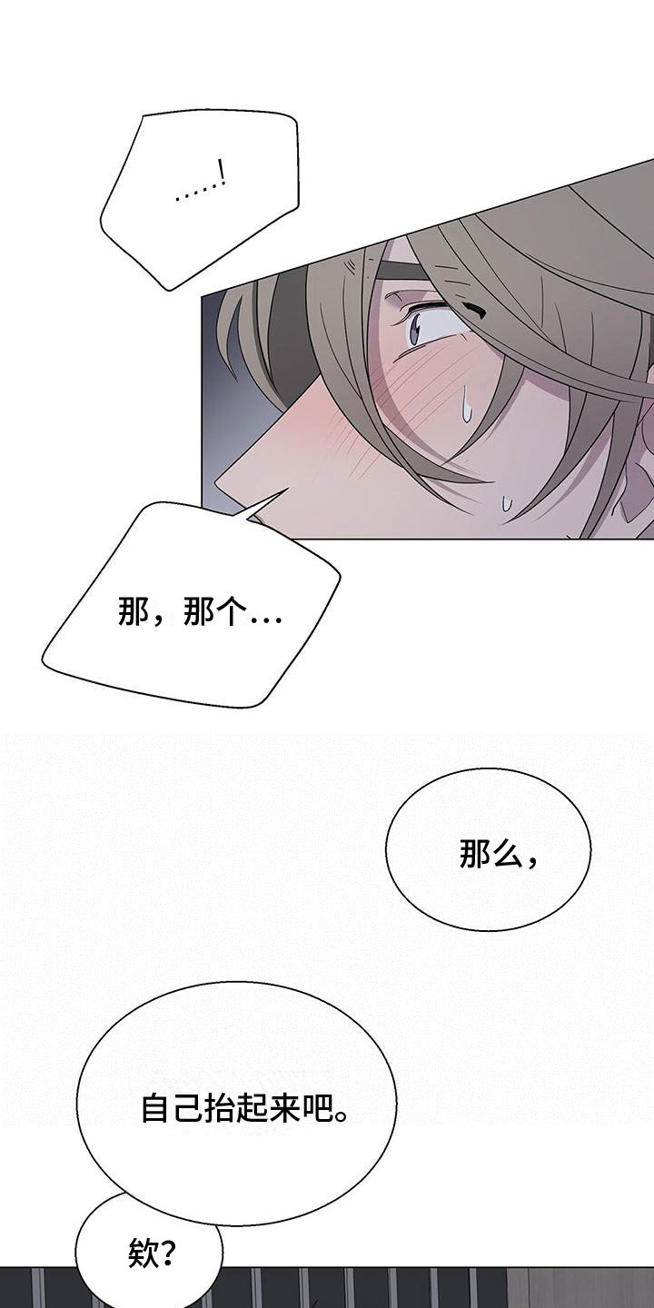 鹊蛇之争漫画,第9话1图