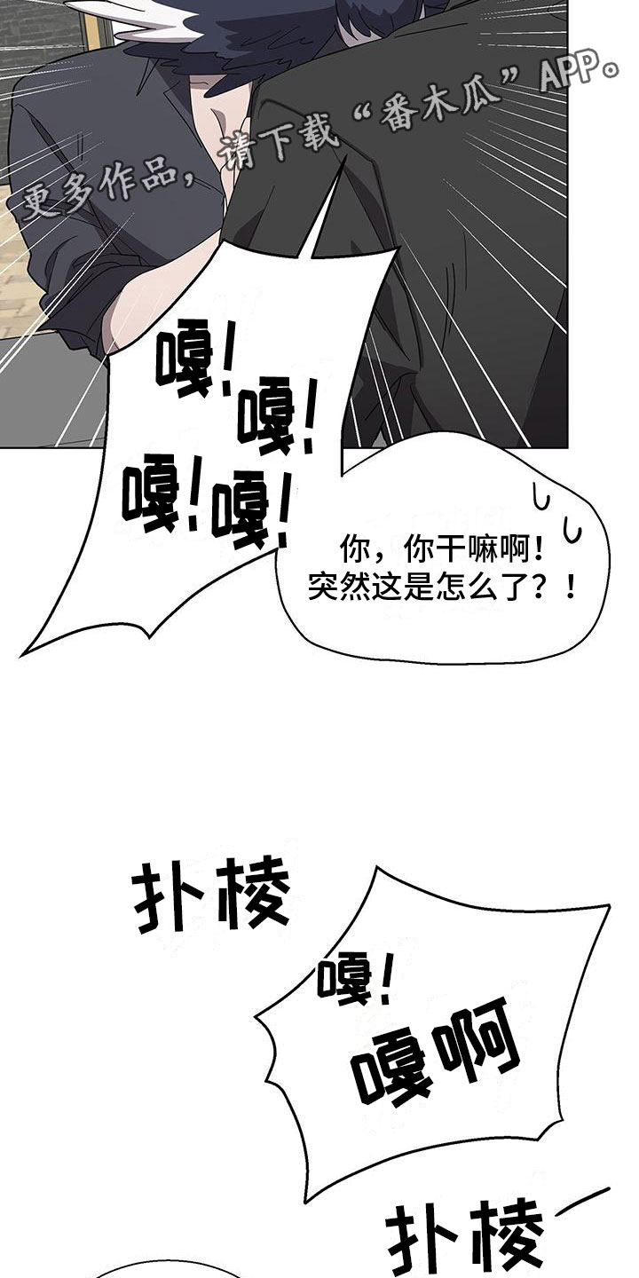 鹊蛇之争韩漫漫画,第4话2图