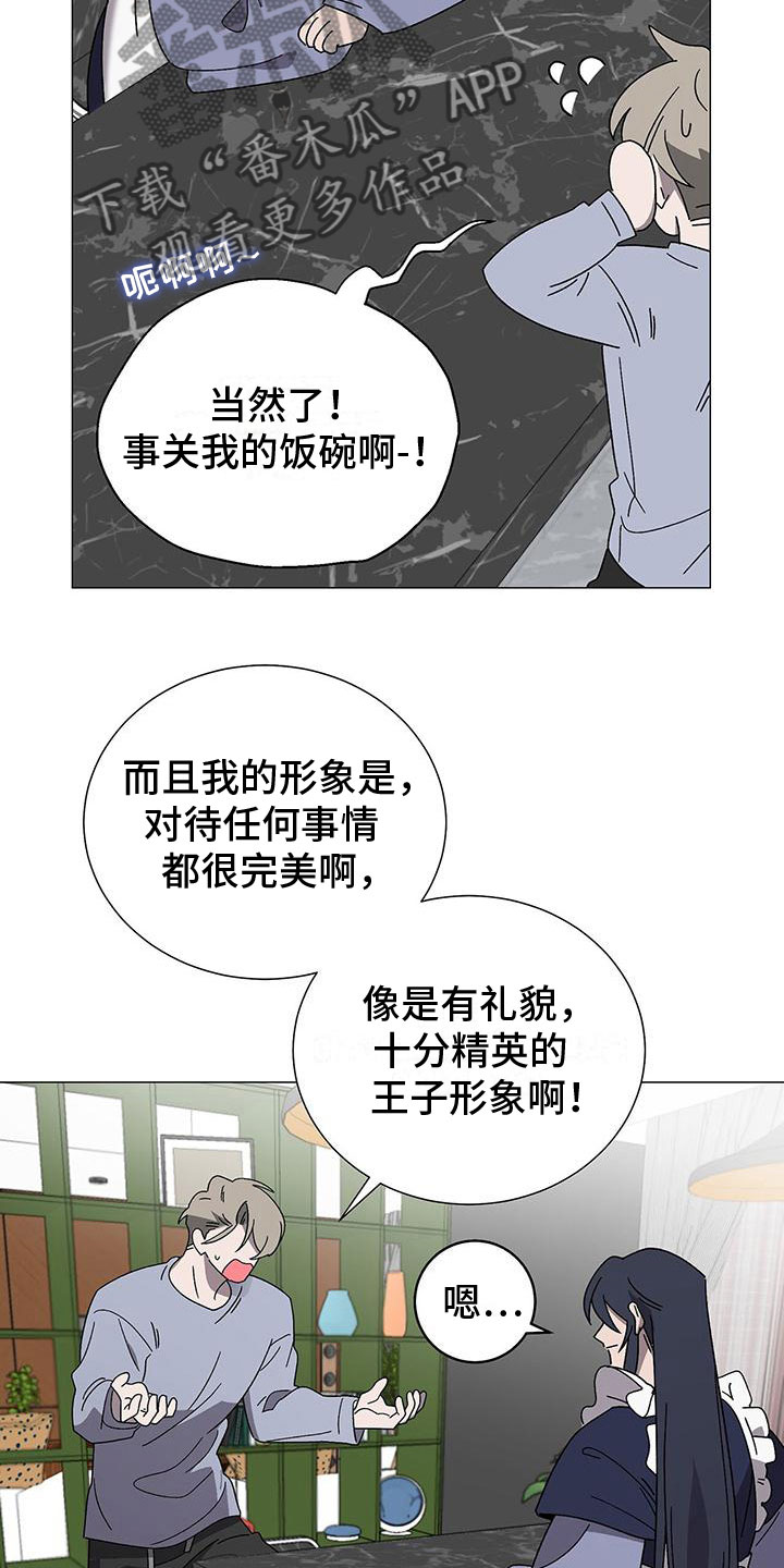 鹊桥健康讲堂漫画,第14话2图