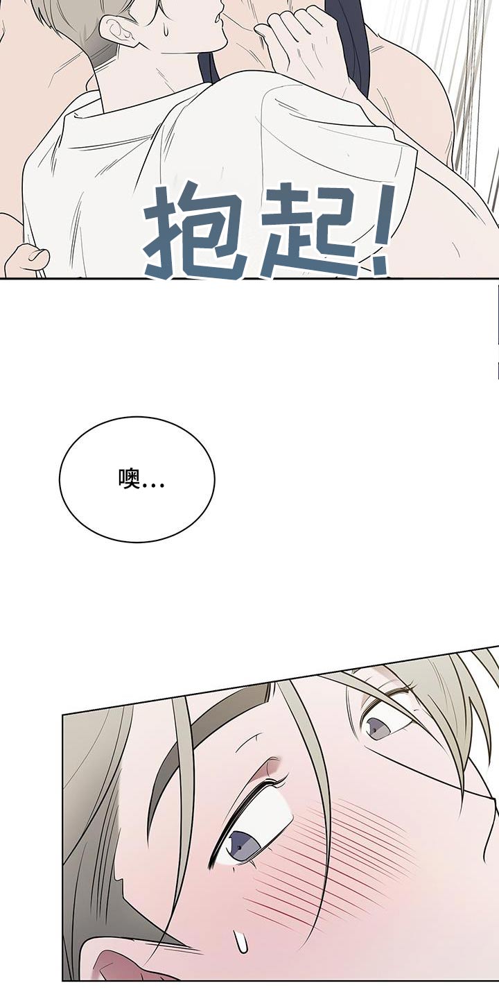 鹊蛇之争漫画,第70话1图