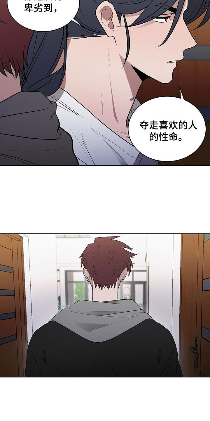 鹊蛇之争漫画,第63话1图