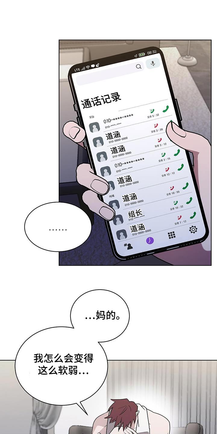 鹊桥相会什么意思漫画,第77话2图