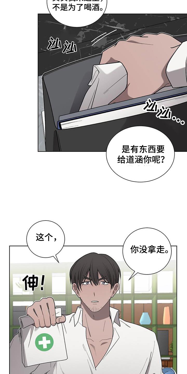 鹊刀门传奇2免费观看漫画,第37话2图