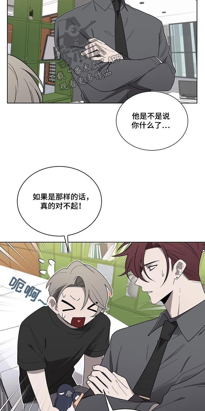 鹊蛇之争漫画,第39话1图