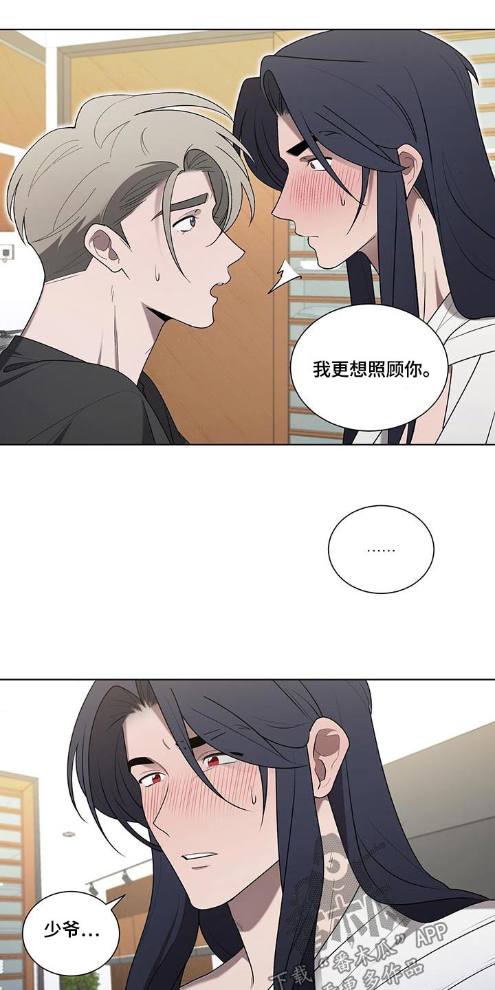 鹊叫的预兆是什么漫画,第48话1图