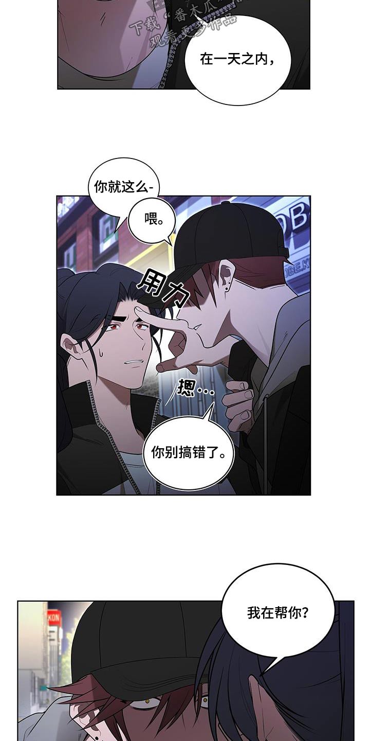 鹊漫画,第54话2图