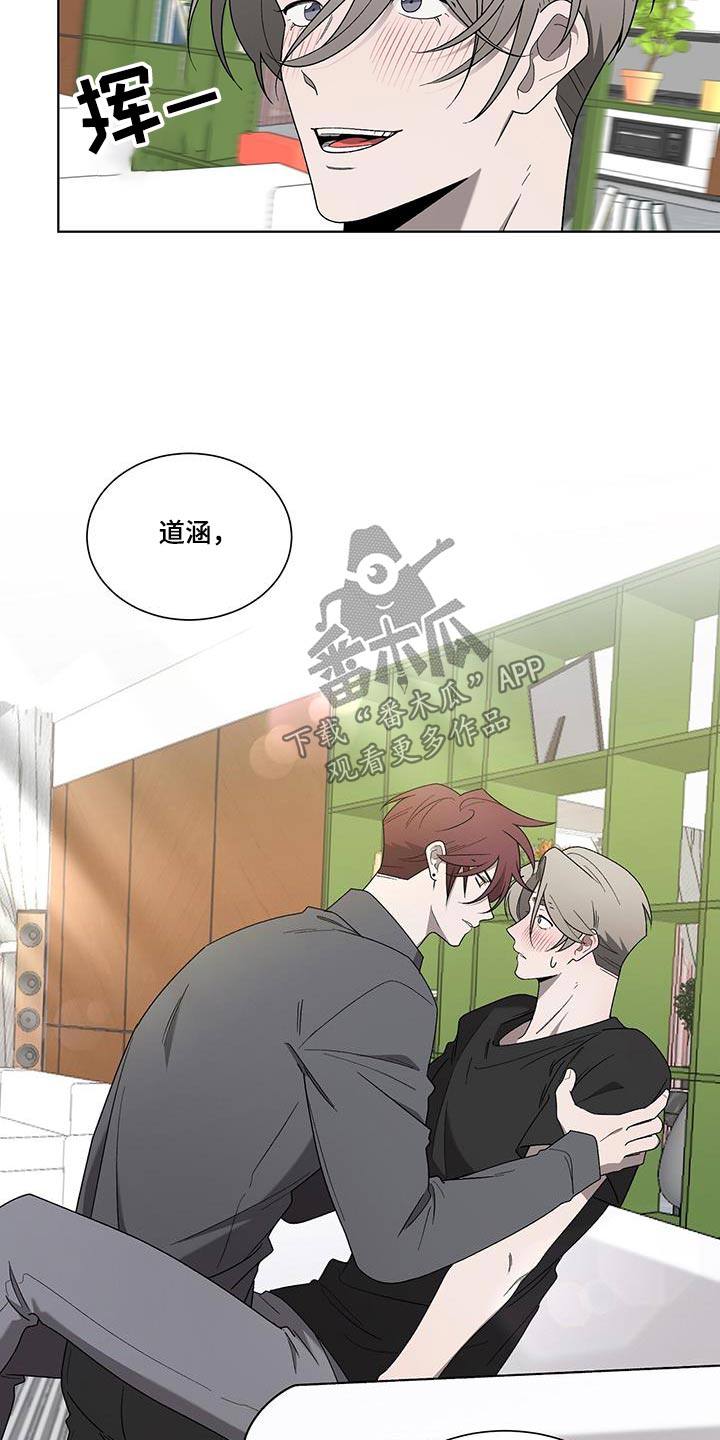 鹊蛇之争漫画,第40章：轻易2图