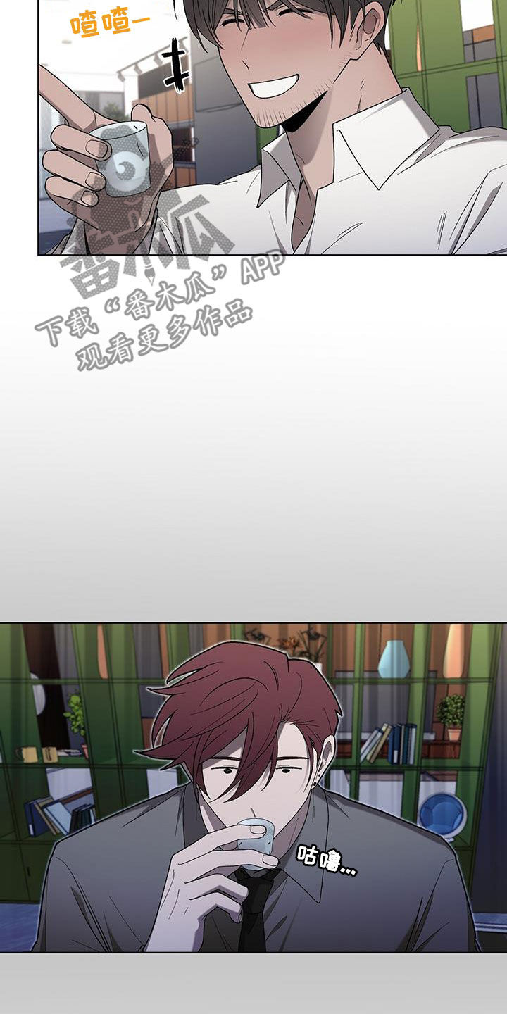 鹊蛇之争漫画,第36章：可笑1图