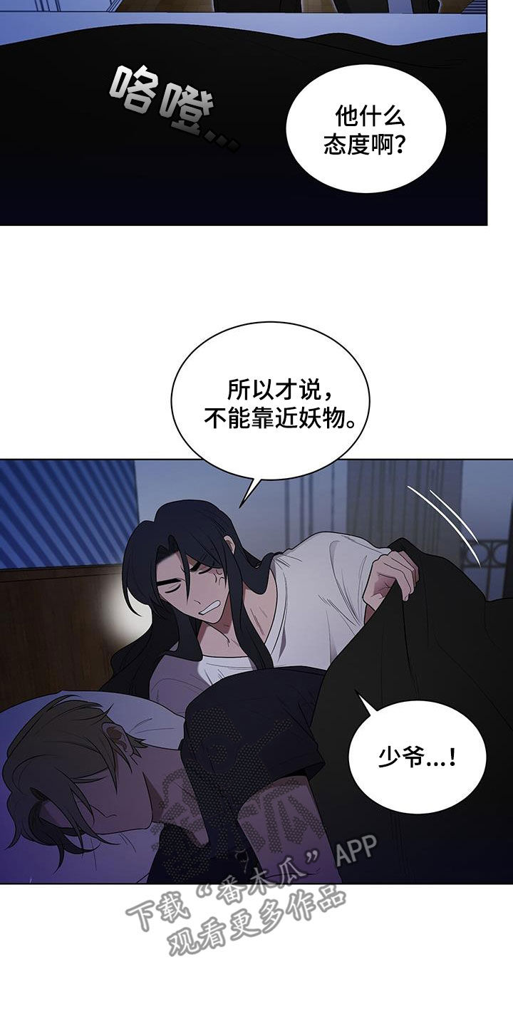 喜鹊与蛇斗有何说法漫画,第64话2图