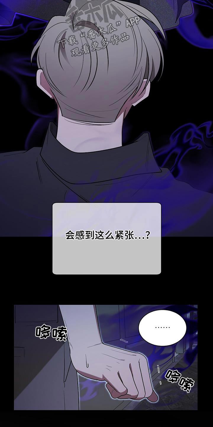 鹊蛇之争漫画,第83话1图