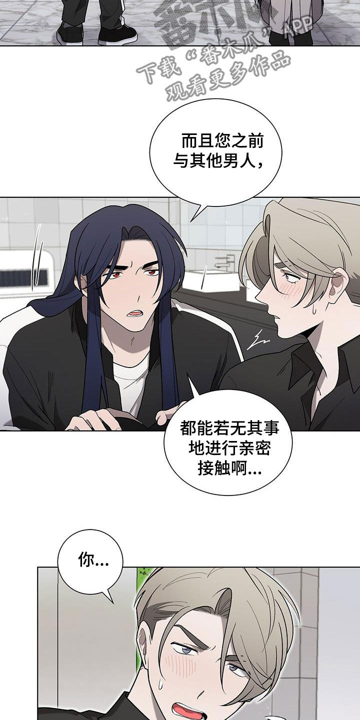 鹊桥健康讲堂漫画,第35章：隐私2图