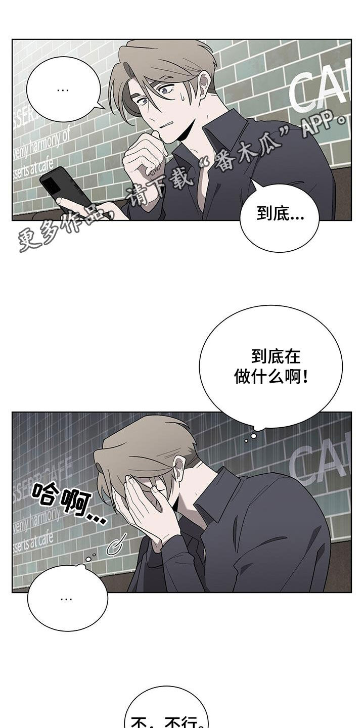 鹊蛇之争是不是三人行漫画,第21话1图