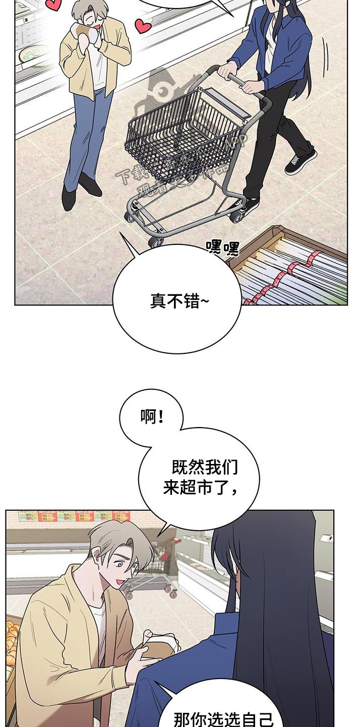 鹊蛇之争是不是三人行漫画,第66话2图