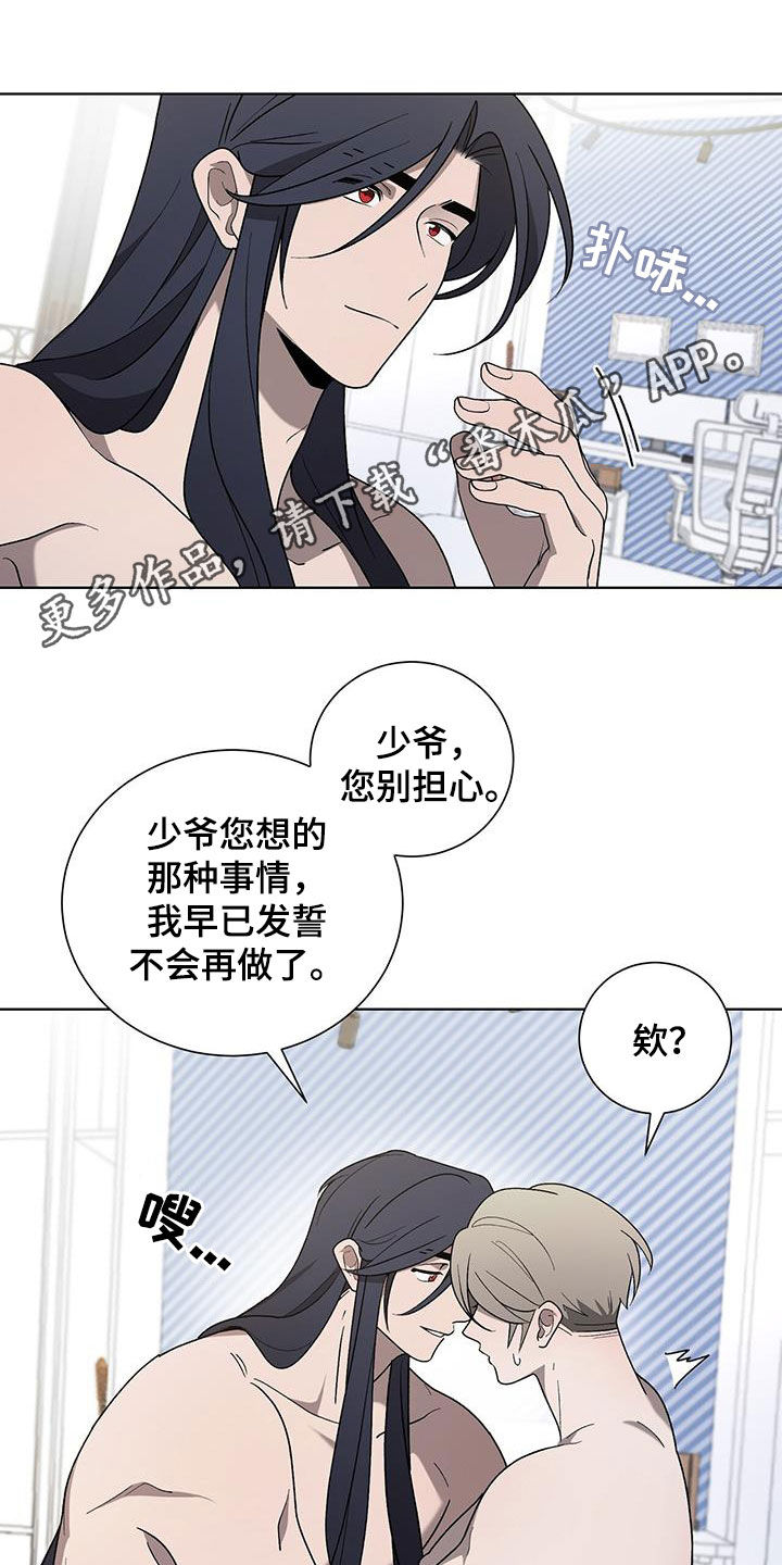 雀蛇之争漫画,第30章：幸福1图