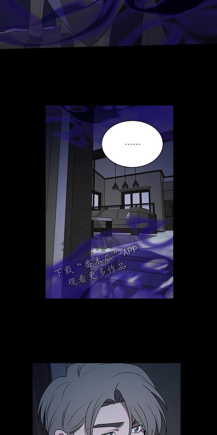 鹊蛇之争漫画,第83话2图