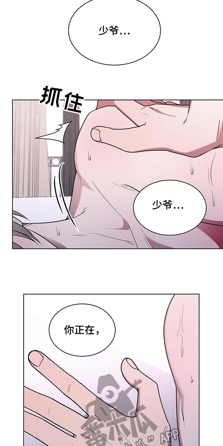 鹊蛇之争漫画,第73话2图