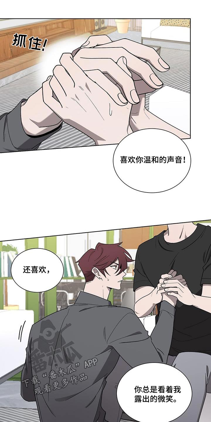 鹊叫的预兆是什么漫画,第40章：轻易1图