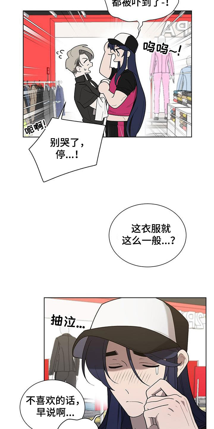 鹊刀门传奇在哪个平台播出漫画,第31话2图