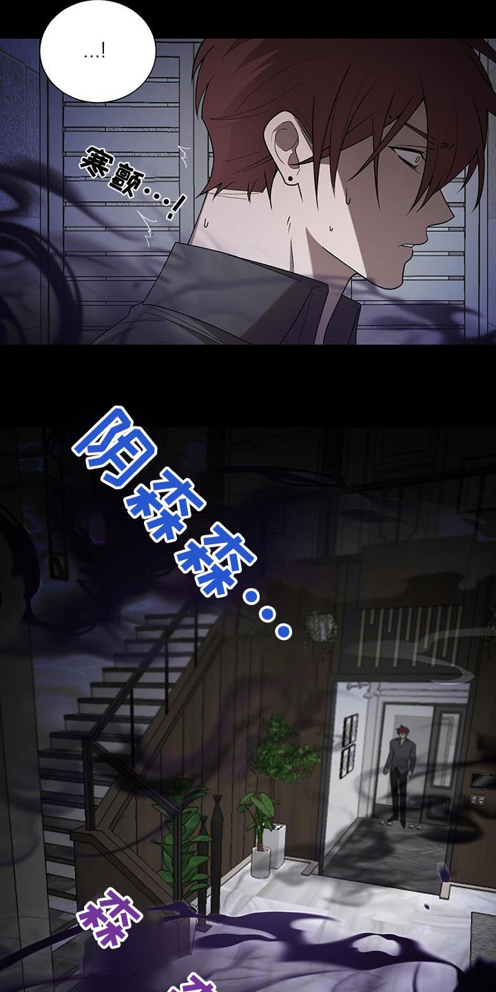 鹊蛇之争漫画,第46话2图