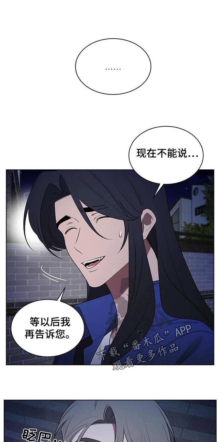 鹊蛇之争漫画图片漫画,第70话1图