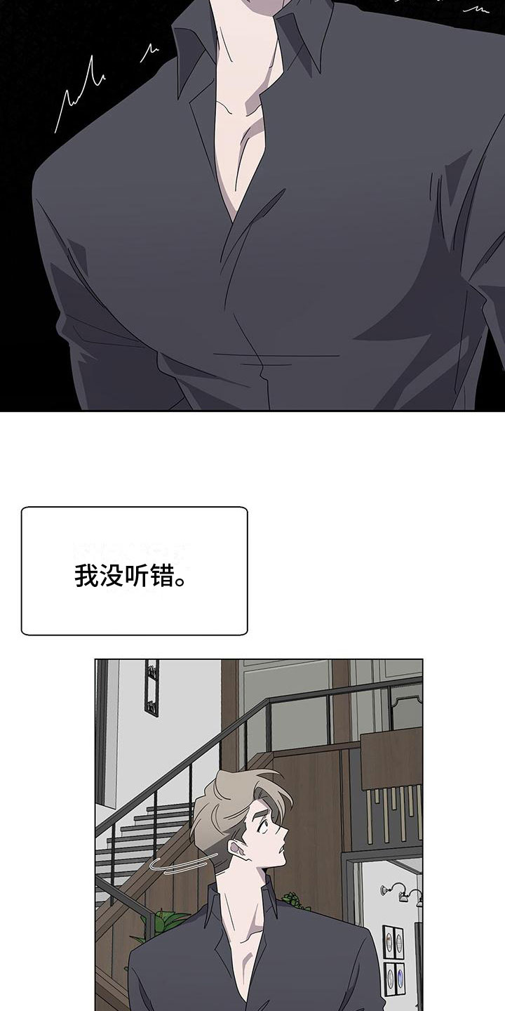 鹊蛇之争漫画在线观看漫画,第7话1图