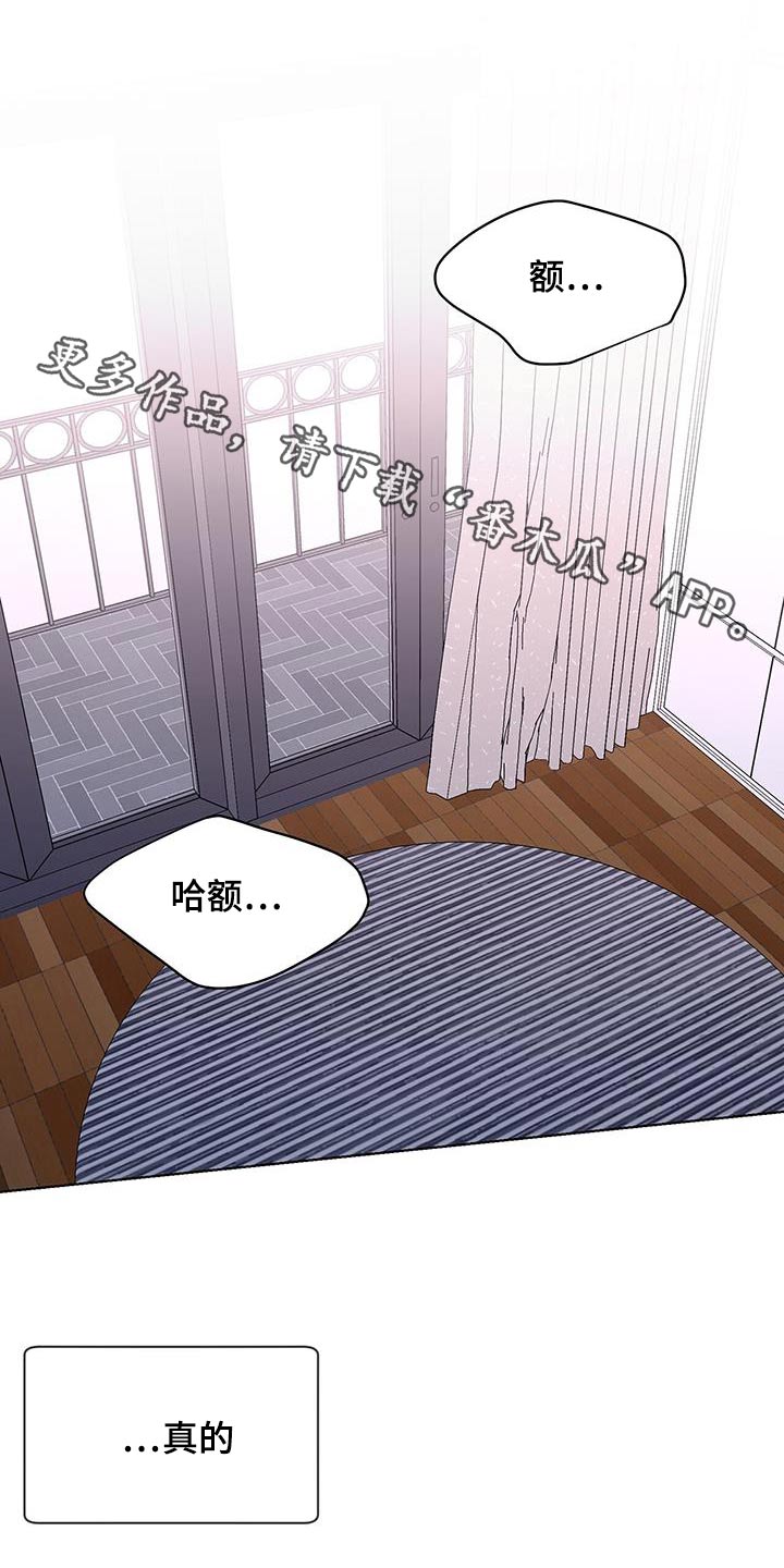 鹊蛇之争漫画,第73话1图