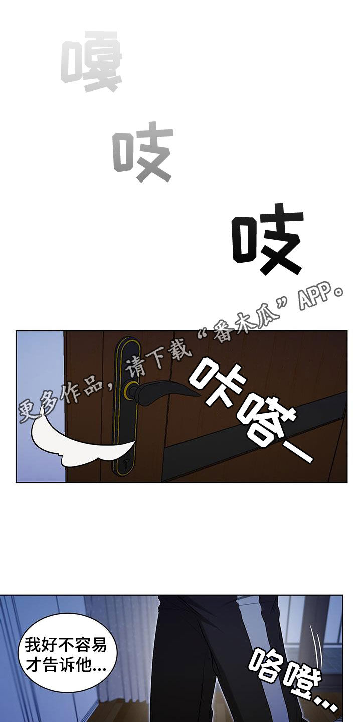 喜鹊与蛇斗有何说法漫画,第64话1图