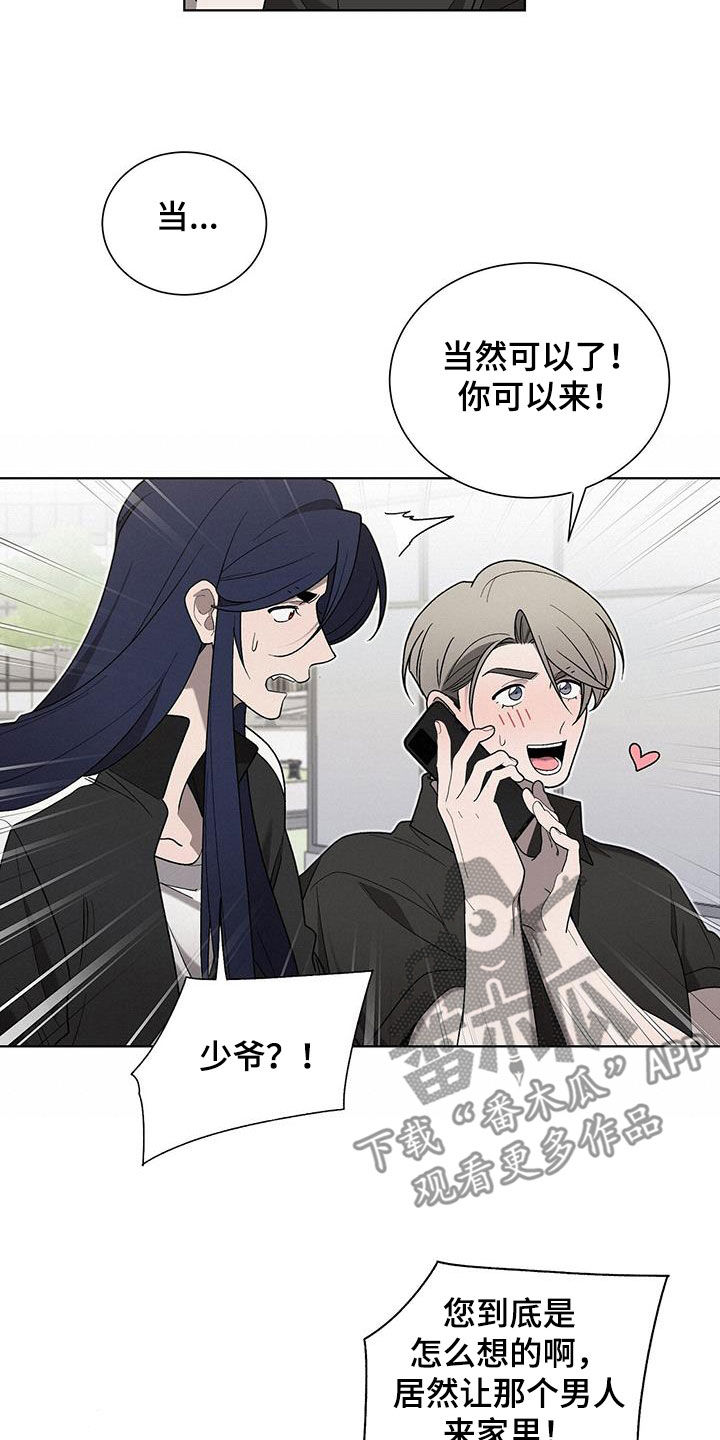 鹊蛇之争漫画,第36话2图