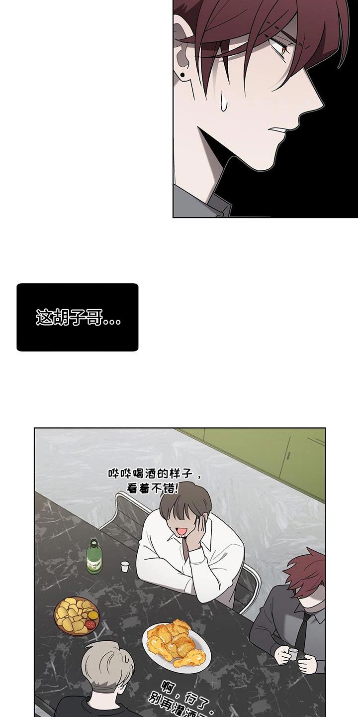 鹊蛇之争别名漫画,第37章：药袋1图