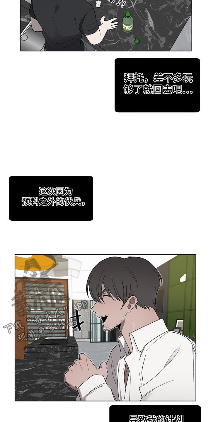 鹊蛇之争别名漫画,第37章：药袋2图