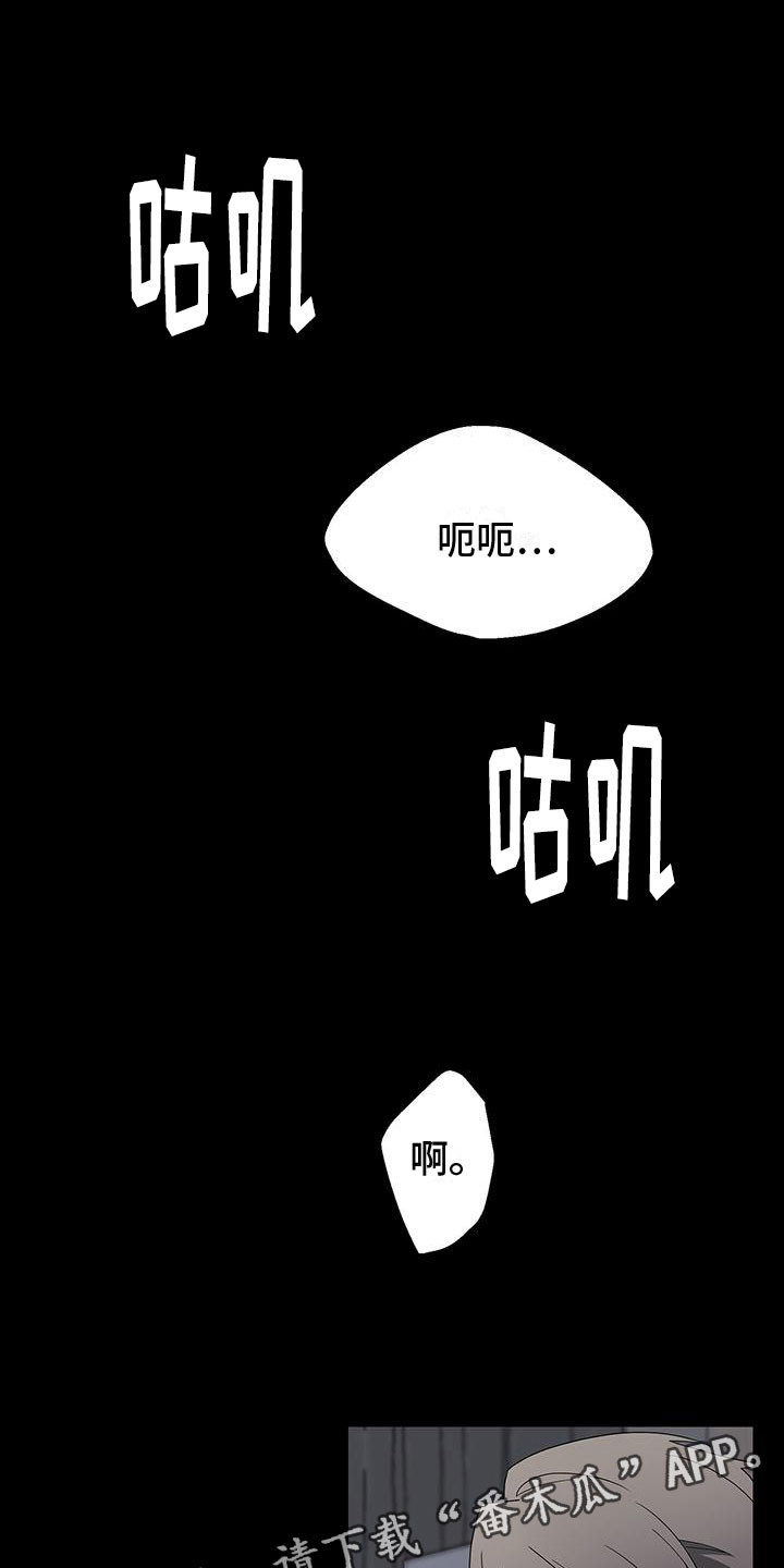 鹊蛇之争漫画,第8话1图