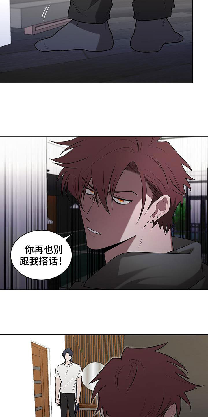 鹊蛇之争漫画,第63话2图