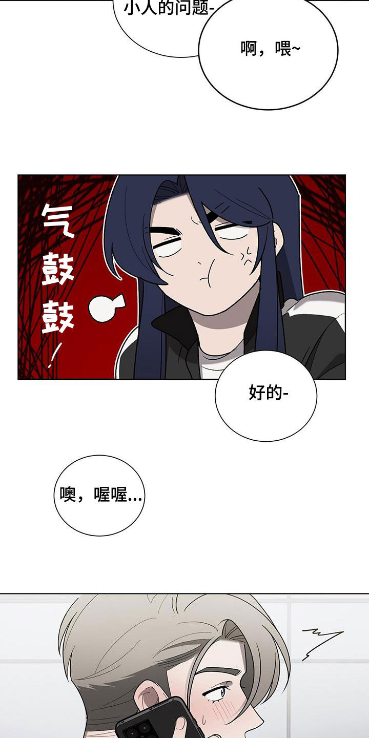 鹊蛇之争漫画,第35章：隐私2图